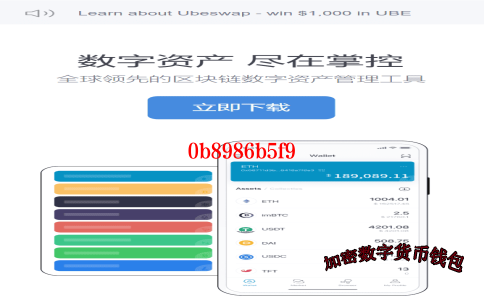 TronLink钱包官网首页
-trx钱包官网