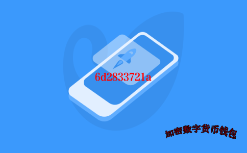 比特派理财-比特派理财安全吗