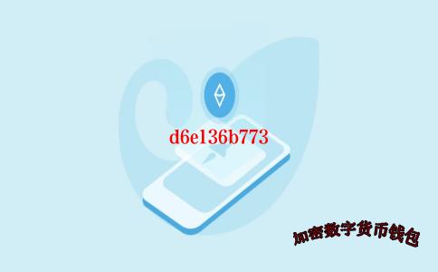 TokenPocket钱包下载最新版
-token pocket钱包下载